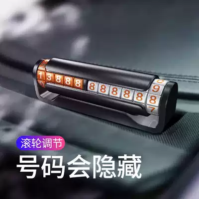 Car temporary parking number plate car mobile phone plate personality car parking card creative car parking card