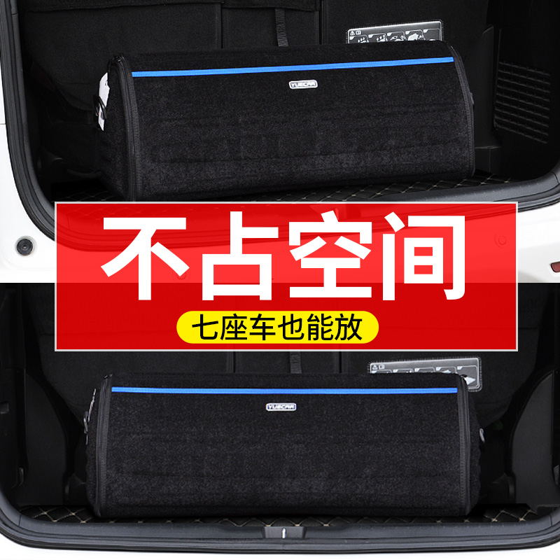 Car Trunk containing box Folding Car-in-Car Containing Box Car Interior Finishing Box SUV Tailbox