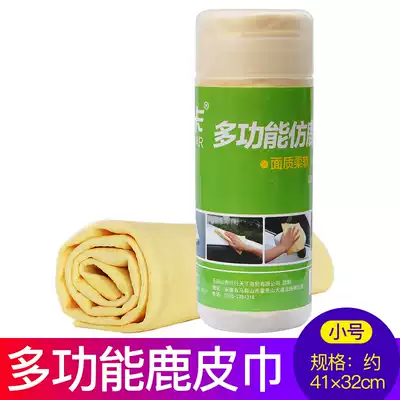 Car car wash glass cloth absorbent thickened dry hair towel imitation suede car towel synthetic deerskin towel chicken skin rag