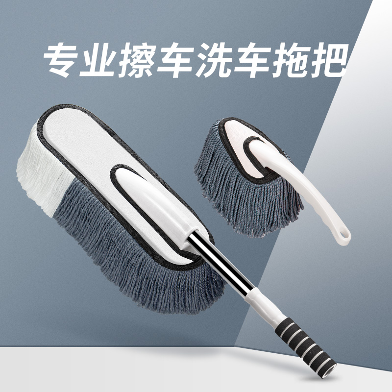 Car wash mop does not hurt the car professional with car brush tool long handle telescopic dust removal brush soft hair car wiping artifact