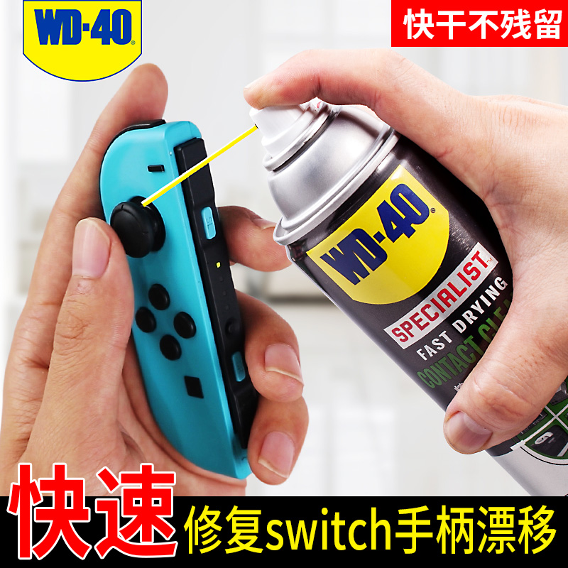 WD-40 computer motherboard cleaning agent switch handle drift instrument precision electrical cleaner WD40 quick dry