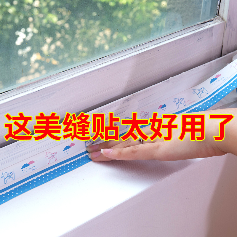 Kitchen mold anti-waterproof tape with kitchen and sanitary sink moisture crevices fill the sealing tape sealing tape