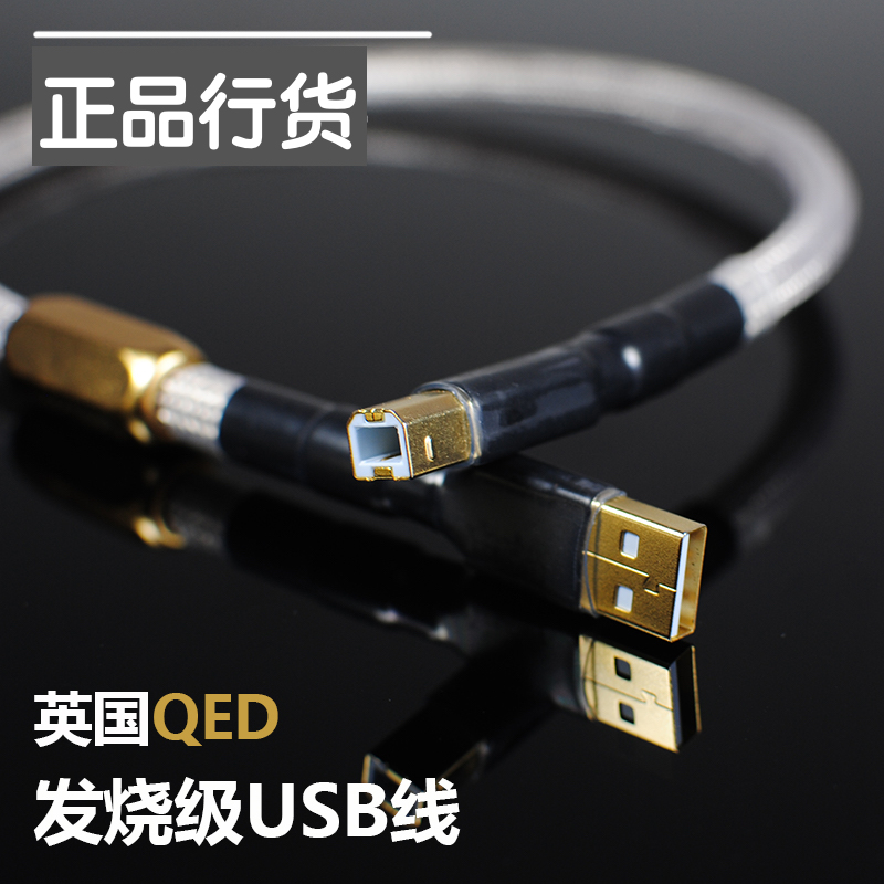 British QED signature version DAC line external connection type sound effect card decoder USB data line hair burning grade A-B square mouth