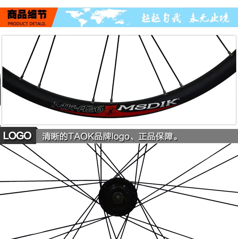 Roues de vélo MSDIK - Ref 2377910 Image 11