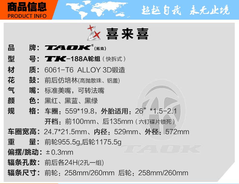 Roues de vélo Mountain Bike TAOK 26 pouces - Ref 2384787 Image 8