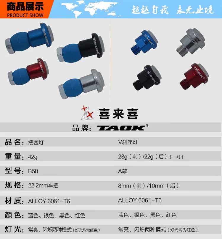 Lumière vélo TAOK - phare - Ref 2399177 Image 8