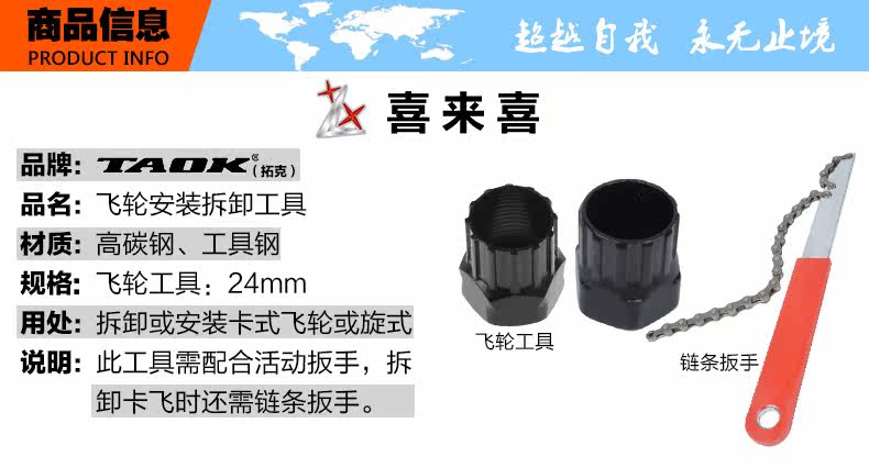 Outils pour vélo TAOK - Ref 2280562 Image 3