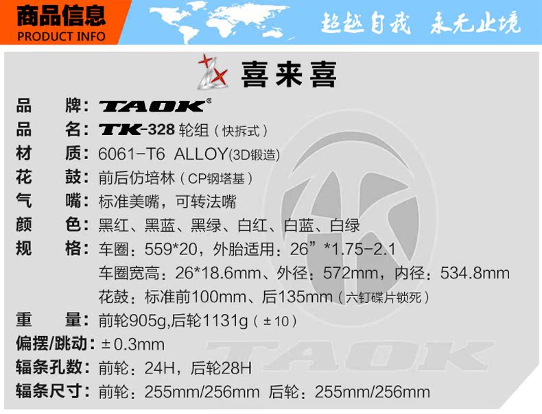 Roues de vélo Mountain Bike TAOK 26 pouces - Ref 2384784 Image 7