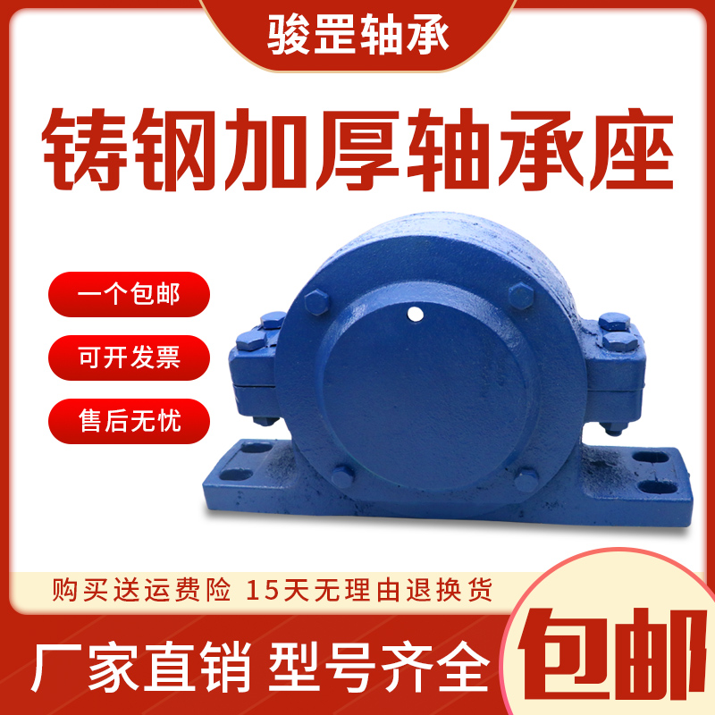 Cast steel heavy machinery side opening up and down opening shaft seat 3610 3611 3612 3613 3614 3615 3615 Taobao
