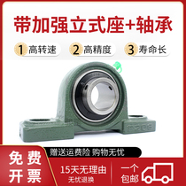 Outer spherical bearing with seat P seat UCP320 P322 P324