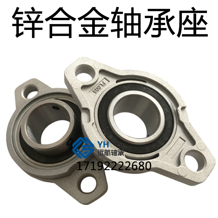 Shaft table type bearing seat HBT15 zinc alloy bearing seat manufacturer micro-zinc alloy bearing base KFL 