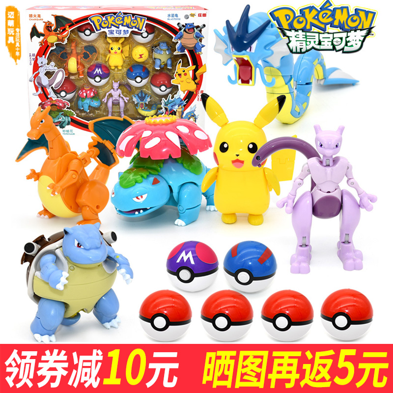 Genuine Elves Treasure Dreams Leather Kachu Paparazzi Model Boy Bikachu Elf Sleepable Toy Jet Fire Dragon Ball Small