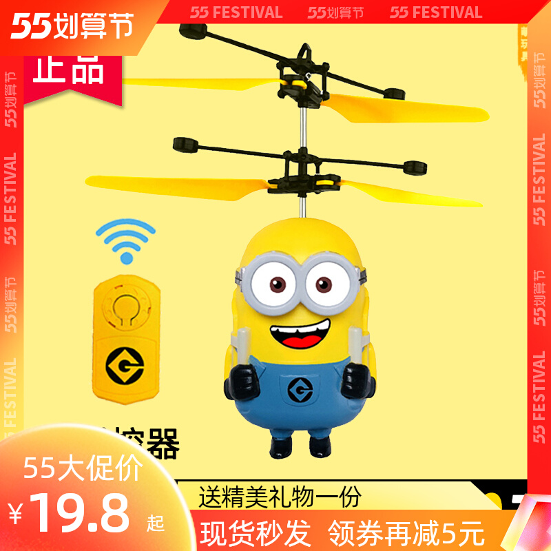 Child Intelligent Suspension Small Yellow Man Drone Hand Control Induction Aircraft Hand Feel Helicopter Gesture Remote Control Toy Ball