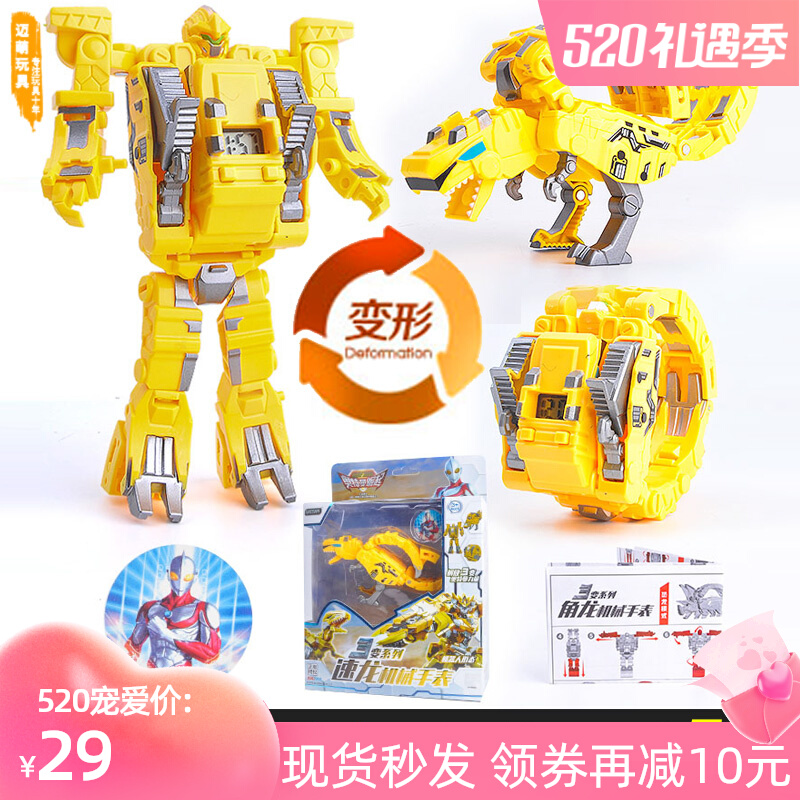 Children Deformed Steel Flying Dragon Electronic Watches Toy Dinosaur Mummy Robot Ottman Rise Guys