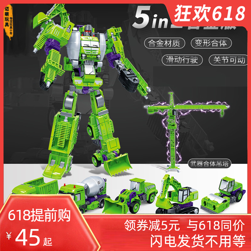 Child Digger Small Car Toy Cement Stirring Dig Earth Boy Alloy Deformation Robot Suit Engineering Car
