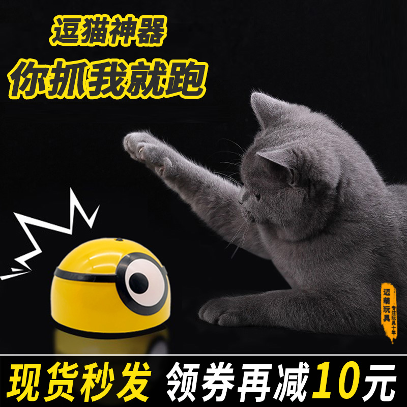 Kitty Cat Toy Self-Hi-Smoggy Electric Teasing Cat Accessories Infant Cat Voice Automatic Kitty Sport Remote Control Mouse