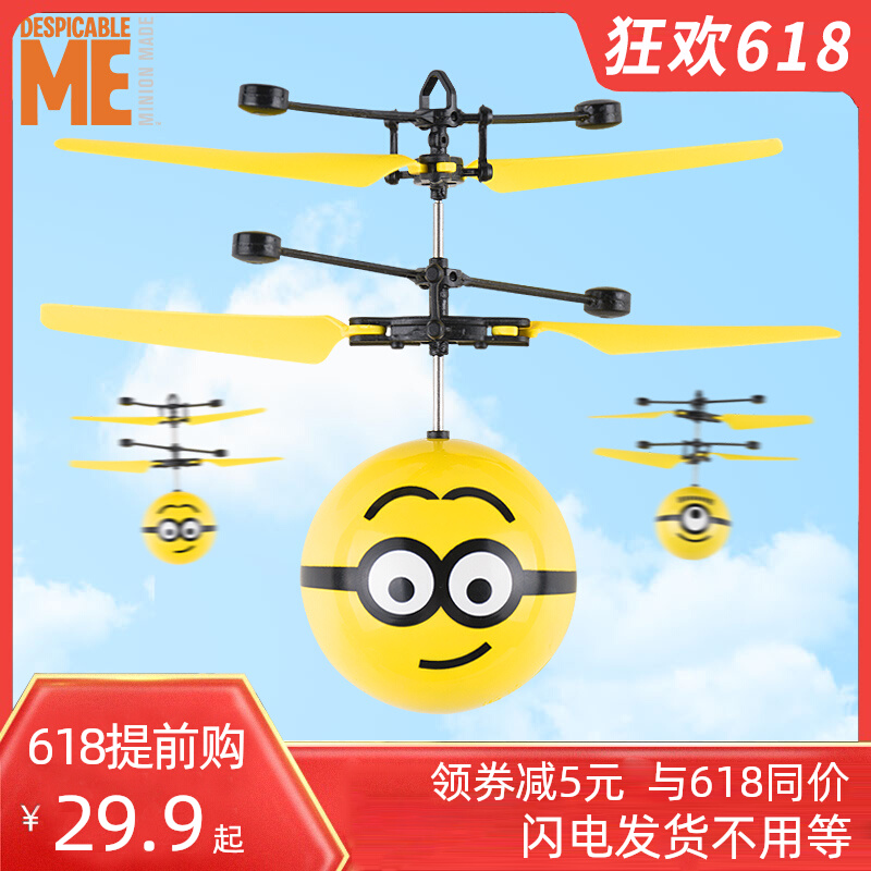 Flying Sky Small Magic Ball Remote Control Little Yellowman Sensing Flying Toy Gesture Charging Aircraft Child Resistant Helicopter