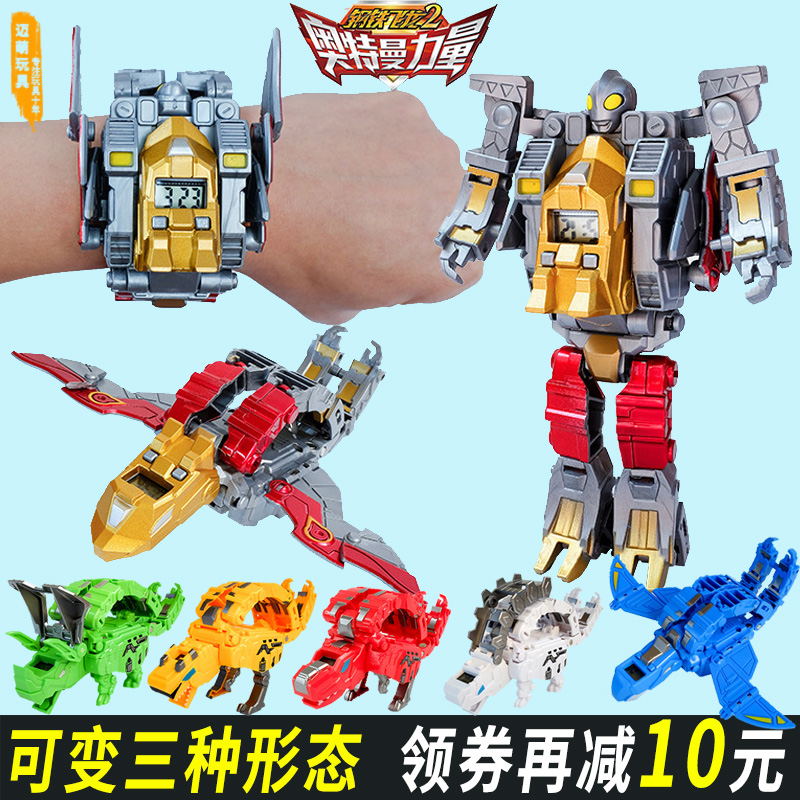 Children's Toy Watch Transformed Into Ultraman Morphing Robot Electronic Dinosaur 4-5 Years Old Kindergarten Boy Cartoon 6