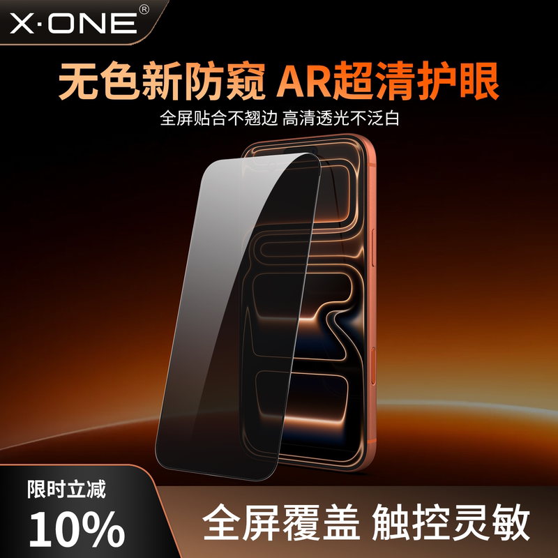 [High-Definition Quality] Xone Is Suitable for Apple 18 Pro Privacy Screen Protector, iPhone 17 Pro Max Privacy Tempered Glass Screen Protector, Air Phone 17 Screen Anti-Peeping Film, Official Pm Protection, Ip Anti-Drop