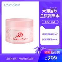 Kem dưỡng ẩm Dream Ji Nhật Bản LC love rose mặt nạ đông lạnh buổi sáng và buổi tối kem pheromones kiểm soát dầu dưỡng ẩm - Kem dưỡng da kem dưỡng phục hồi da mỏng