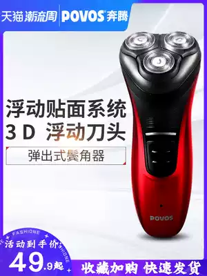 Pentium Shaver Electric rechargeable razor rotary three-head floating male beard shave knife