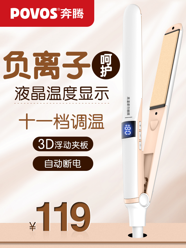 Pentium splint volume straight dual-use hair straightener straight plate clip female perm artifact lazy negative ion large volume electric curling stick