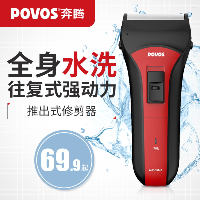 Pentium electric razor body wash reciprocating razor strong power shaver rechargeable men's beard knife