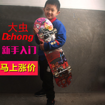 Junior skateboard four-wheel skateboard children adult Boys Girls Beginner teenagers paddle double-warped children skating