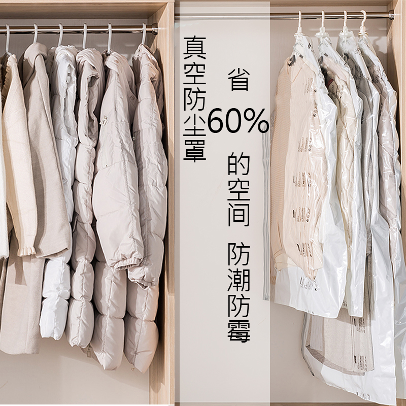 Clothing dust cover three-dimensional fully enclosed anti-dust coat down jacket hanging compression bag vacuum household hanging clothes cover