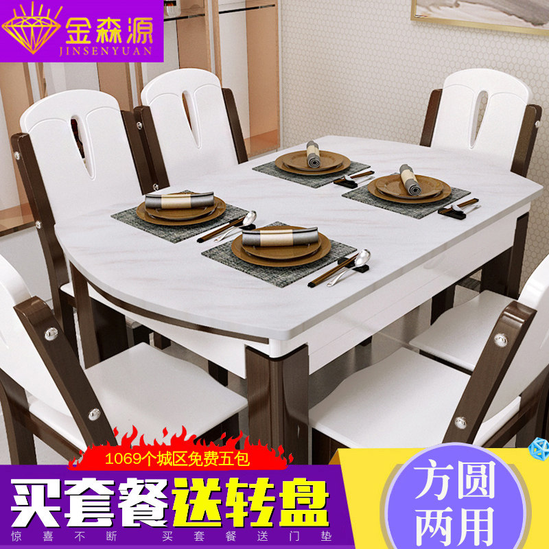 Marble retractable dining table and chair combination small apartment folding white solid wood modern minimalist dining table home dining table