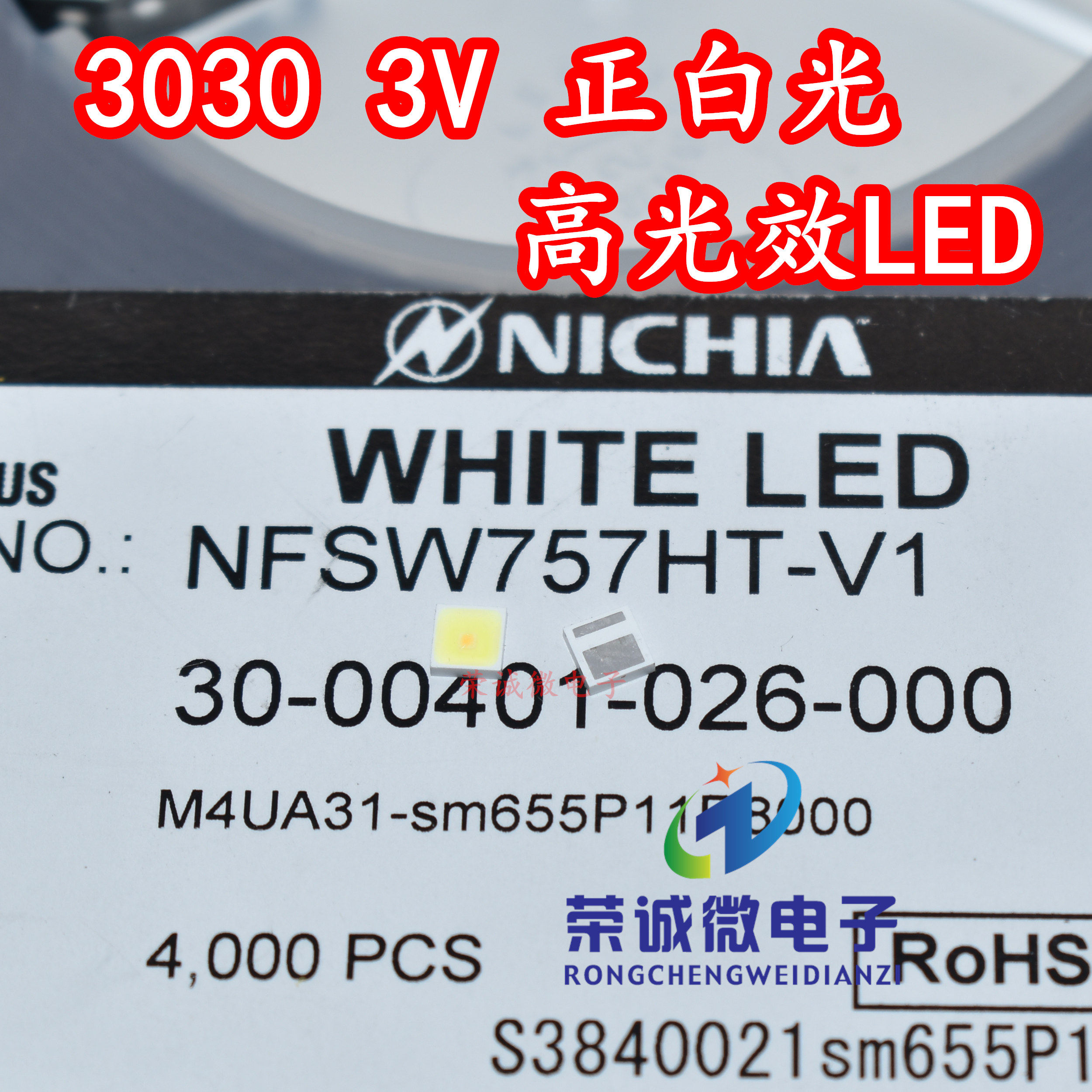 进口NICHIA日亚 NFSW757HT-V1 3030正白色光3V6500K高光效LED灯珠-淘宝Taobao | 天猫Tmall
