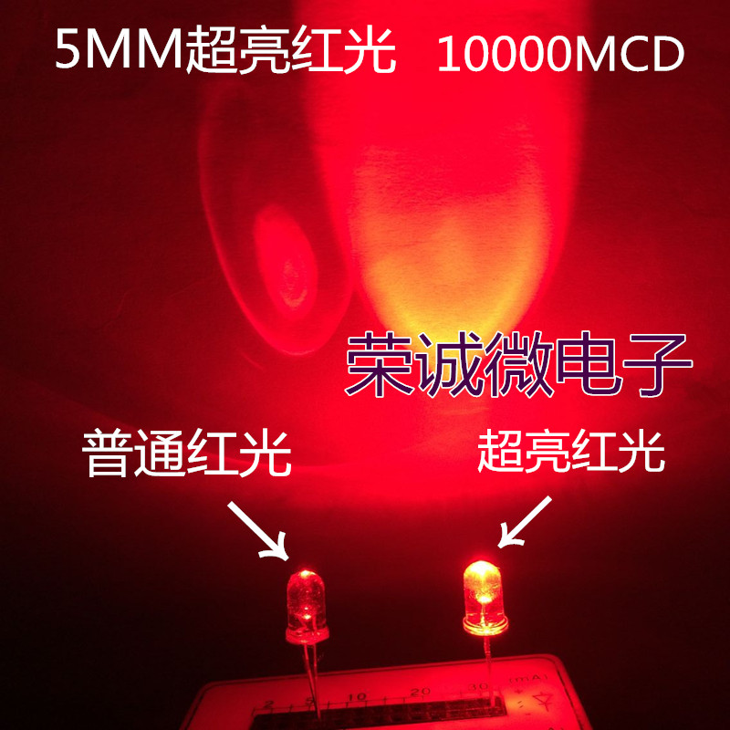 Red LED lamp beads LEDLED lamp 5MM red white hair red F5 red light super bright 10000MCD
