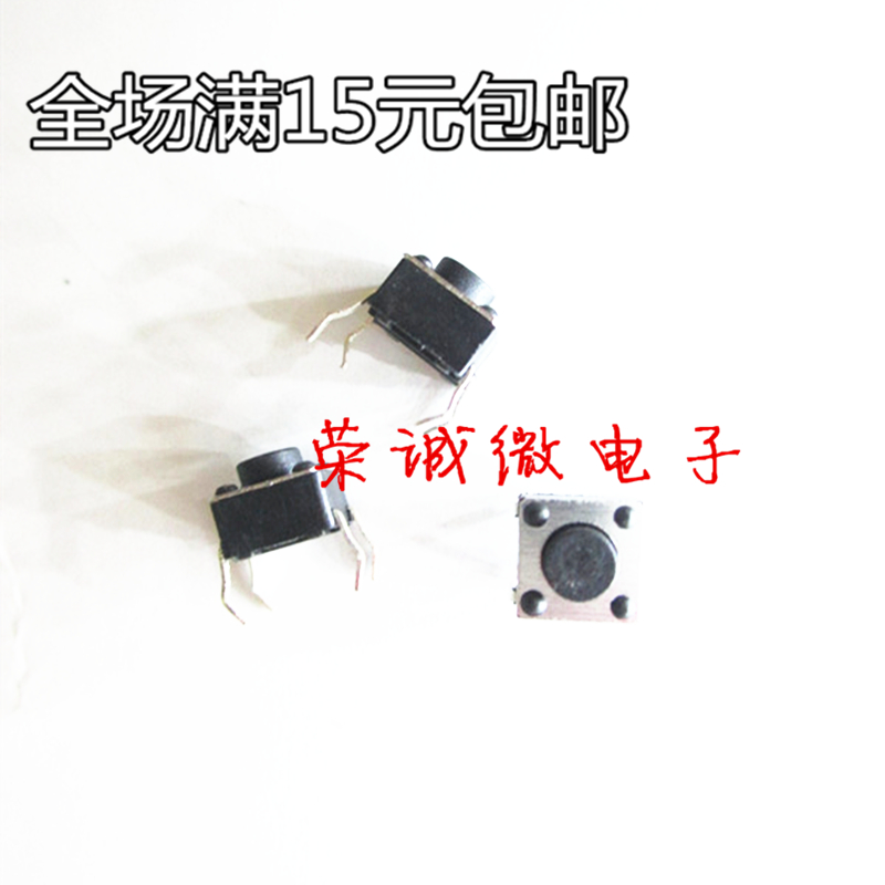 6*6*5MM micro switch Tap button button switch Vertical 6X6X5MM