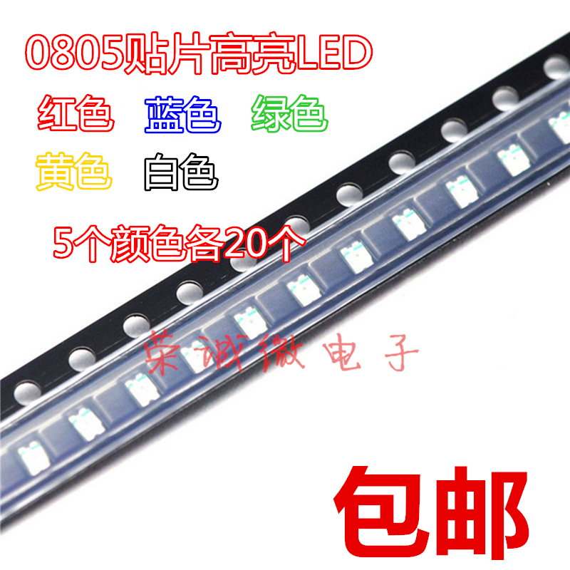 0805 patch LED beads 2012 light emitting diode red green blue yellow and white ultra high bright luminous tube