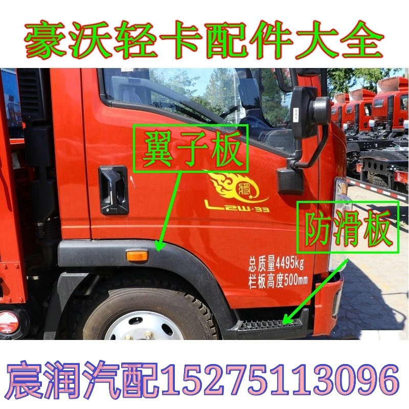 China Heavy Car Light Car Head of Heavy Car Hao Hao Hao Hao Hao Hao Hao Hao Hao Hao Hao Hao Hao Hao Hao Yu Yu New Leaf Panel Antiskateboard on the Pedal Factory