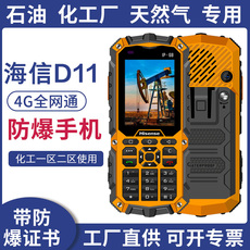 Химическое оборудование ioutdoor/爱户外 p6三防手机4g全网通 防爆对讲机防爆手机海信d11 Ioutdoor/p6