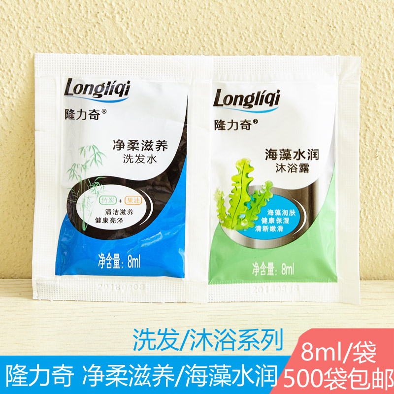 Longlich bag 8ml seaweed shampoo Hotel Guesthouse Bath Bath Disposal Bath