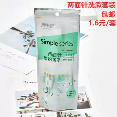 Whole box Hotel Hotel with two-sided needle bag disposable toiletries six-piece travel set