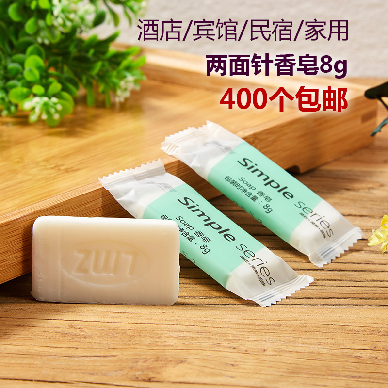 Two Faces Needle Disposable Small Soap Hotel Guest Room Bathroom Toiletries 8g Soap