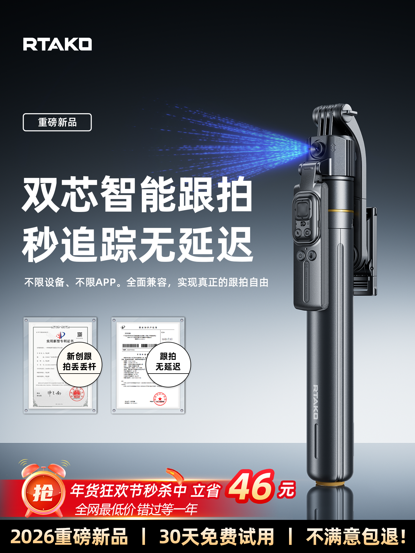 Doudou Rod King]Rtako2026 New Model Selfie Stick Ai Intelligent Fully Automatic Tracking Gimbal Universal for Mobile Phones 360-Degree Rotating Photo Tool Travel Portable Concert Floor Tripod