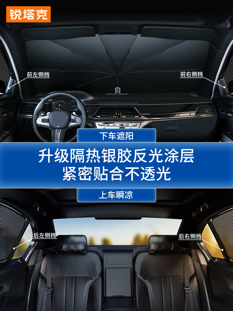 (Weiya recommended)Car sunshade umbrella sunscreen insulation car front window windshield artifact parking
