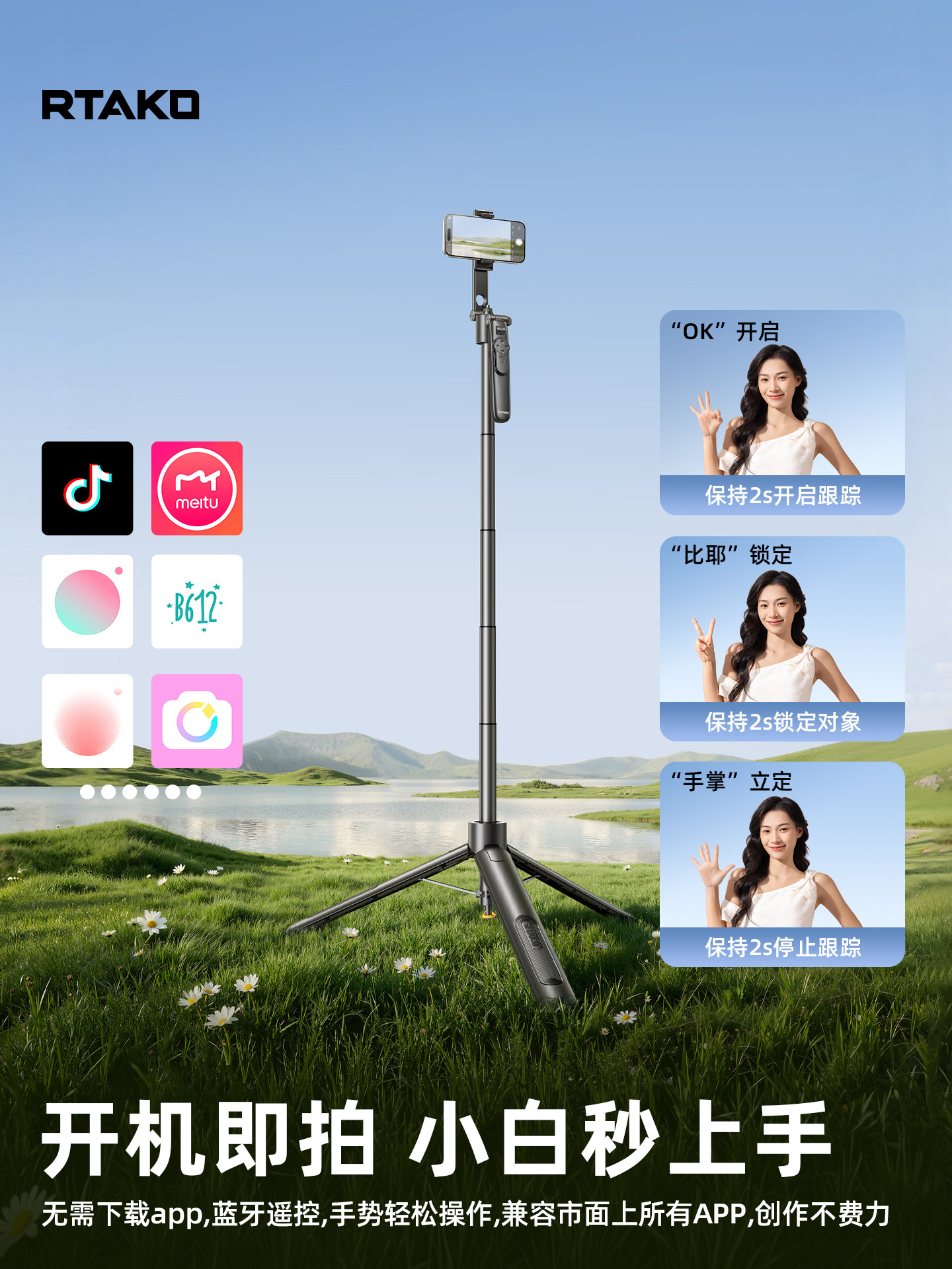 Doudou Rod Sup]Rtako Intelligent Ai Fully Automatic Tracking Gimbal Phone Selfie Stick 2025 New Model 360-Degree Rotating Photography Gadget Concert Stand Travel Portable Floor Tripod