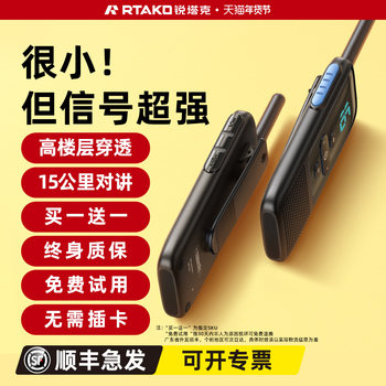 Walkie-Talkie 2025 New Model Ultra-Thin Construction Site Dedicated Outdoor Device 10 Kilometers Range Catering Small Mini High Power