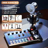 [Флагманская модель]-[F998 Sound Card+бутылка пшеница].