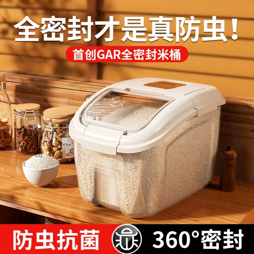 Хранение рисовой бочка против влаги -защищенная уплотнение рисовой ковша Дом пищи -Распространение рисовой коробки для хранения риса с бочкой с рисовой коробкой.