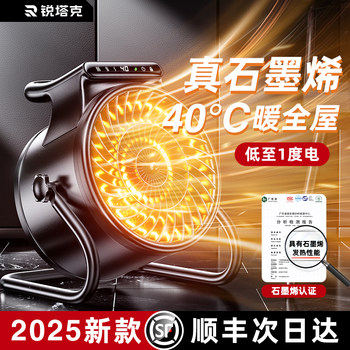 New Type Heater 2025 New Model Fan Heater for Home Energy-Saving Whole-House Graphene Electric Heater Winter Bathroom Essential