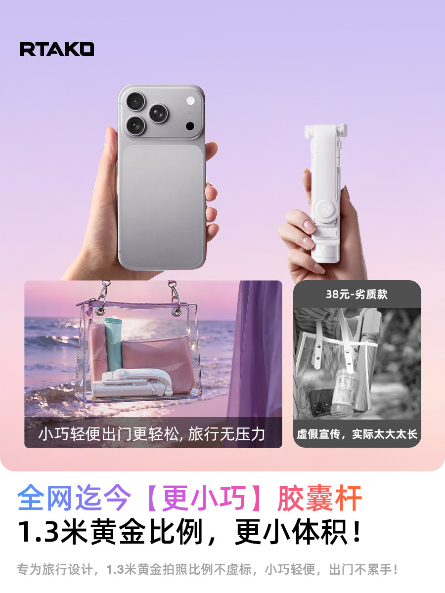 Capsule Pro]Rtako Mini Selfie Stick 2025 New Model Travel Portable Tripod Photo Tool 360 Degree Handheld Anti-Shake Universal for Mobile Phones Vlog Concert Shooting Stand