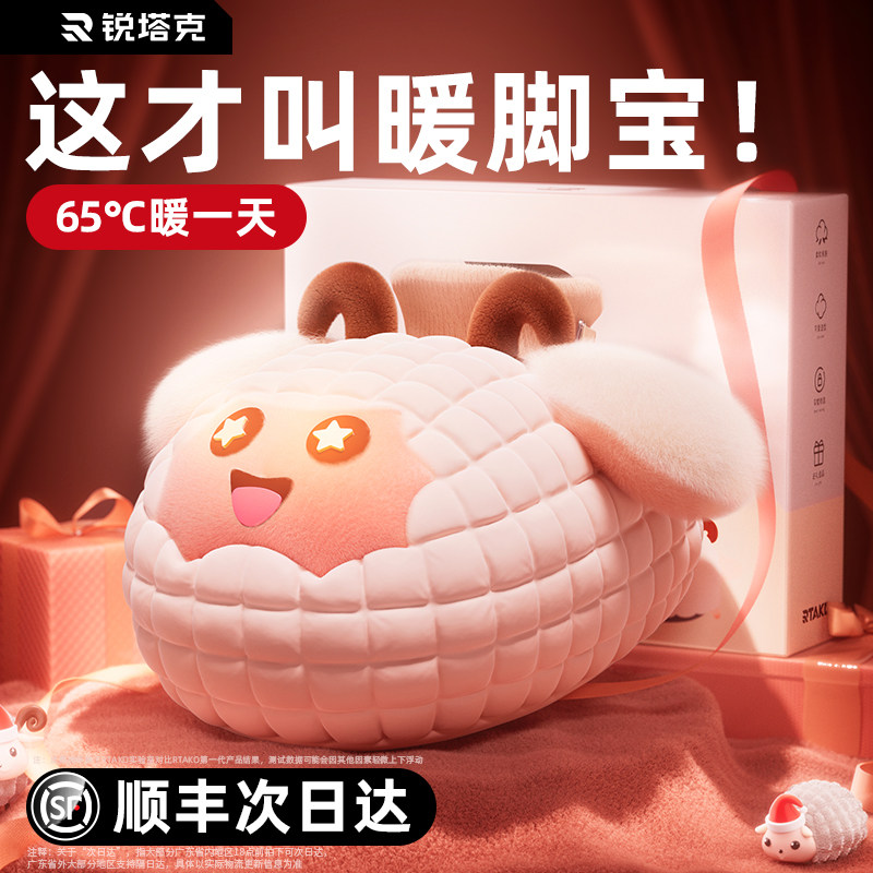 Lock Warm Cabin) Warm foot Treasure New Year's Day New Year's Day New Year's Day Gift Wireless Charging Hot Water Bag Keep Warm Sleeping Bed-Taobao