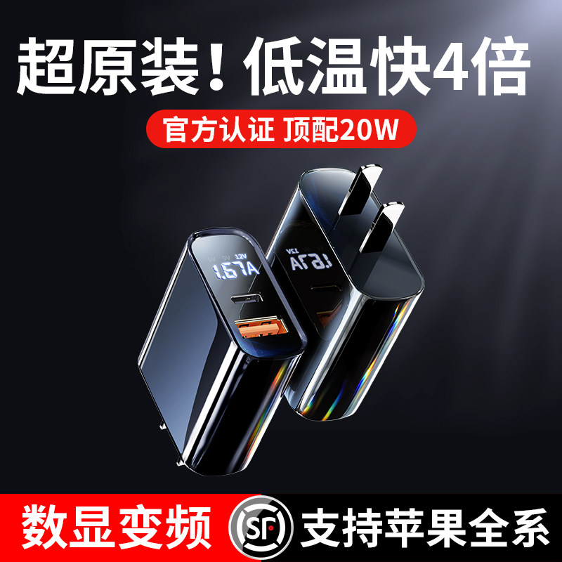(Variable Frequency Patron PD Fast) iPhone13 charger 20W Multiport applicable Apple 13ProMax One suit quick XS mobile phone data line Typec universal 12 flash