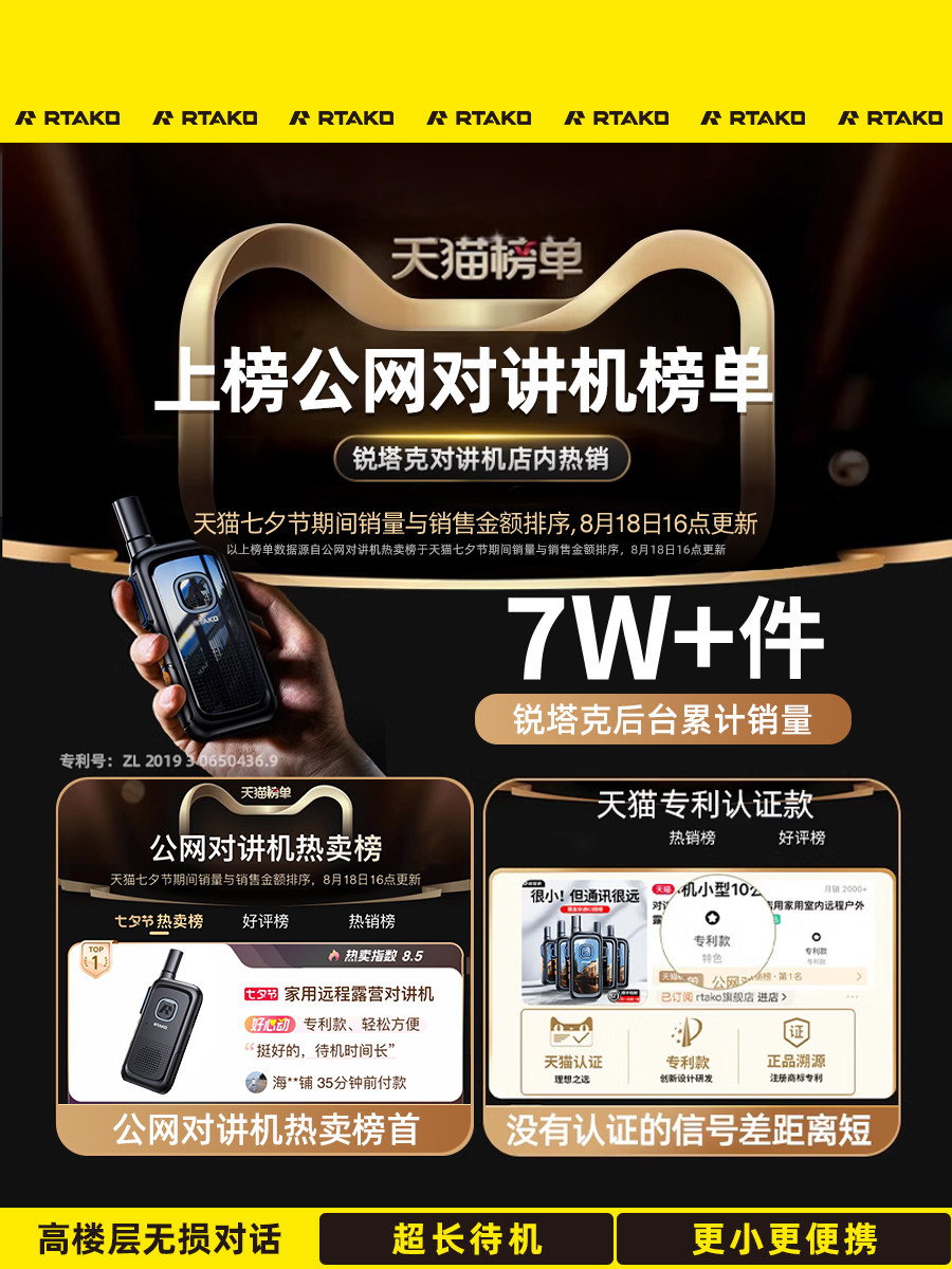 Walkie-Talkie 2025 New Model Mini Radio for Catering and Outdoor Use, 10 Km Range, Small Size, High Power, Indoor Use